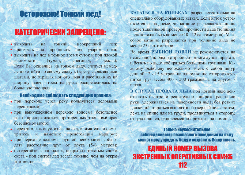 InSide ICE CRV for PRINT 1